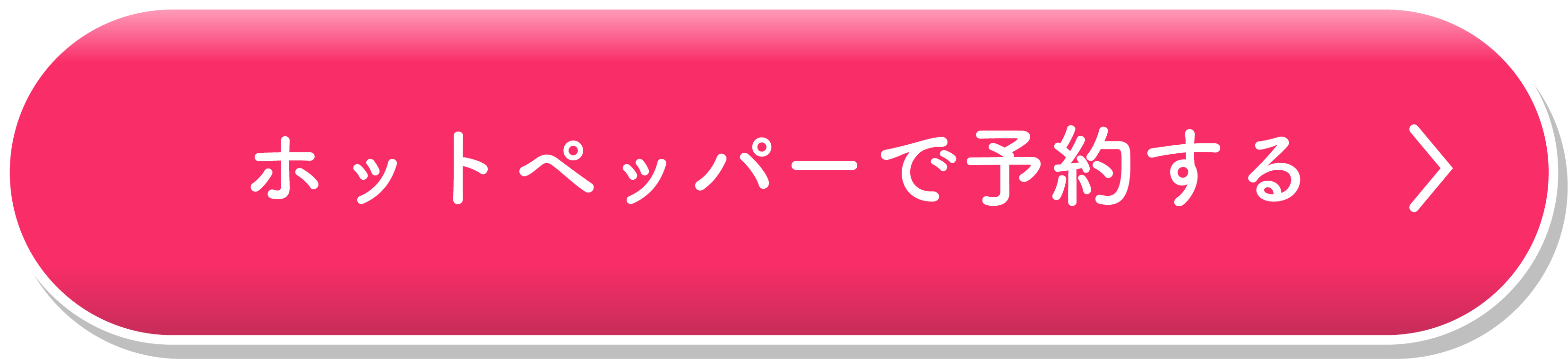 Remove Lab. -リムーブラボ- HP予約する