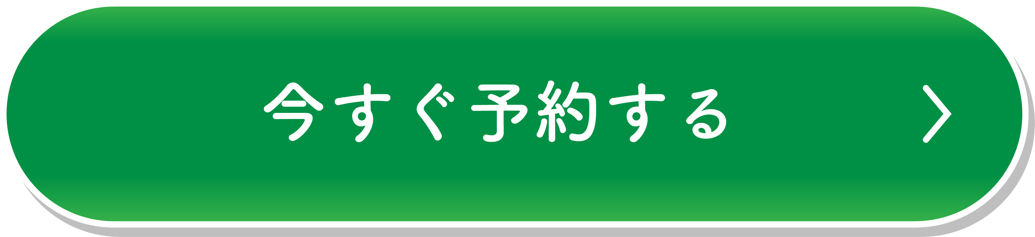 Remove Lab. -リムーブラボ- 今すぐ予約する